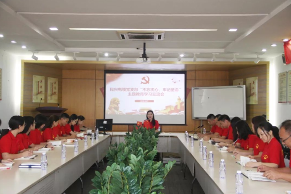 党建 | 德扑之星召开“不忘初心、牢记使命”主题教育学习交流会