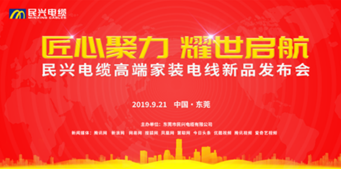 家装行业黑科技！德扑之星最新发布两款高端家装电线！